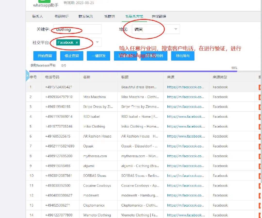 关于WhatsApp2023最新版本安卓下载的信息