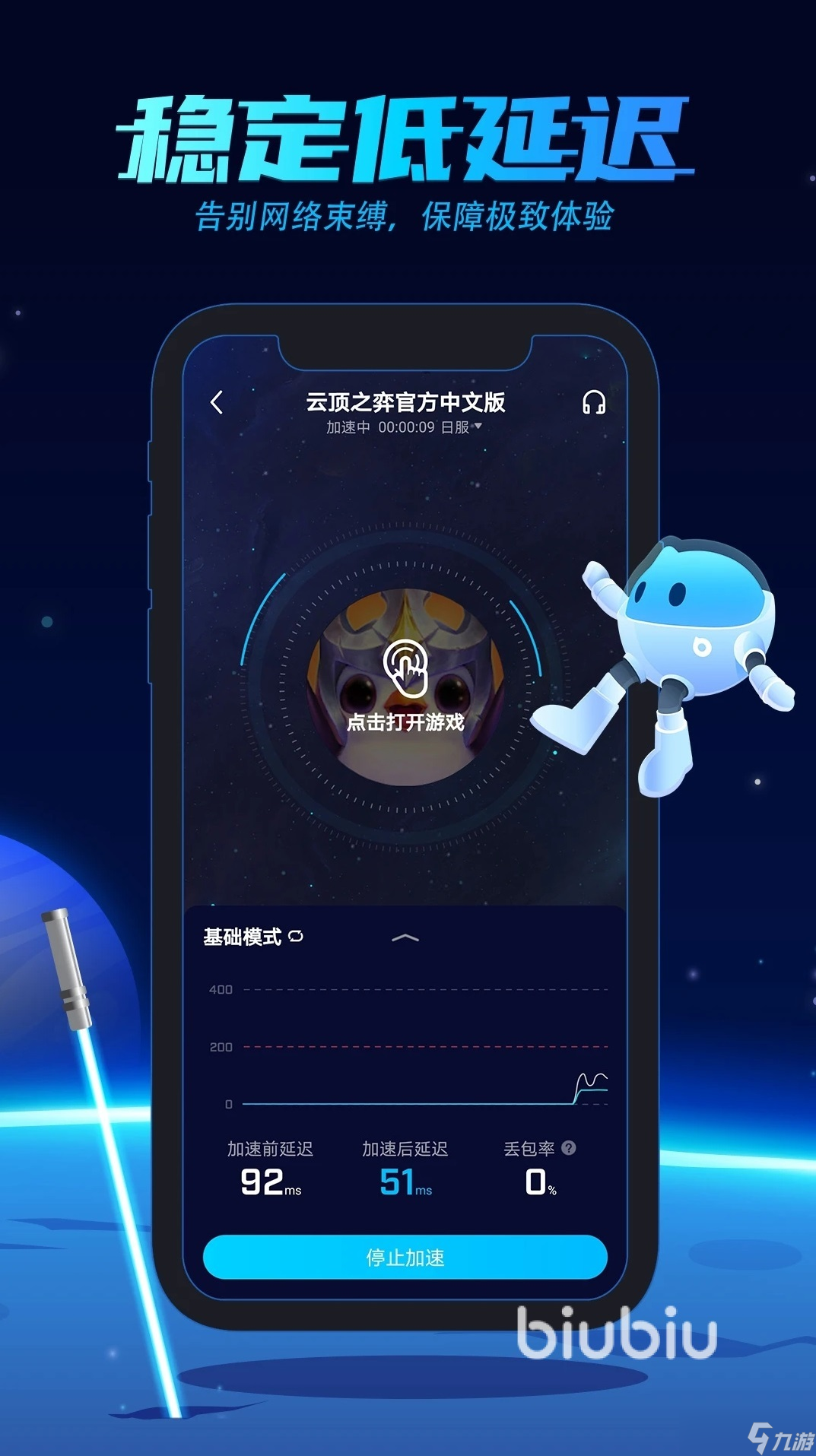 飞机app聊天软件下载中文版加速器免费-飞机app聊天软件下载中文版加速器免费苹果