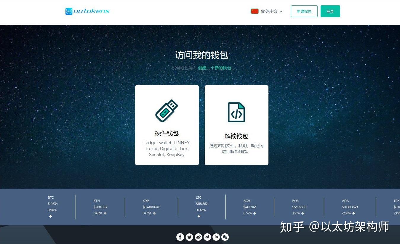 tokens钱包-token钱包官网下载