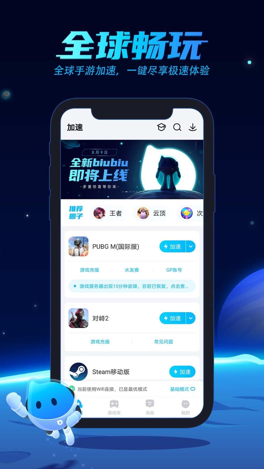 苹果手机telegreat下载什么加速器的简单介绍