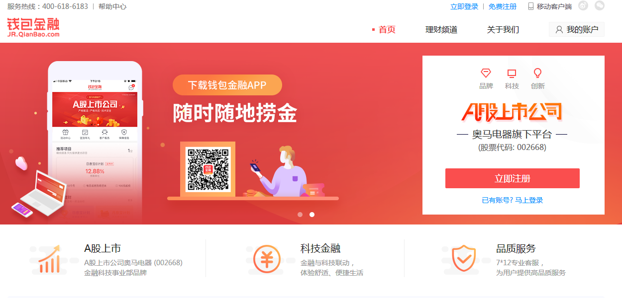 钱包金融的钱还能要回来吗-钱包金融的钱还能要回来吗安全吗