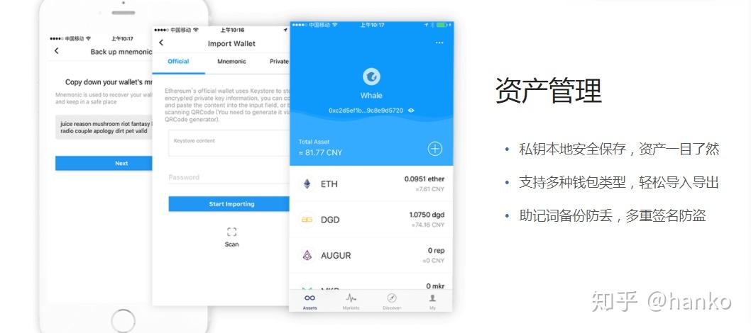 imtoken国内版下载-imtoken 15下载