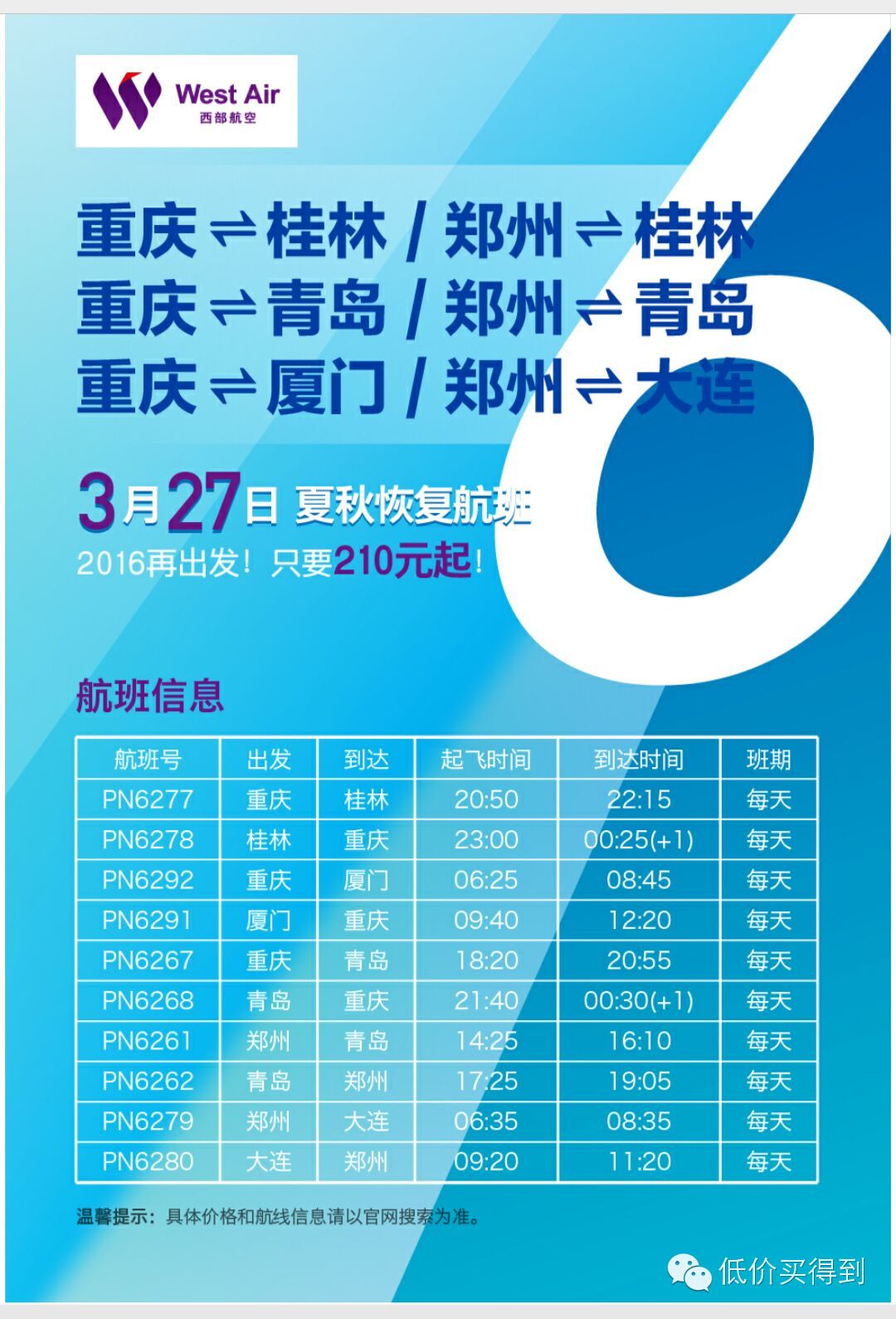 飞机怎么注册-飞机怎么注册账号教程安卓