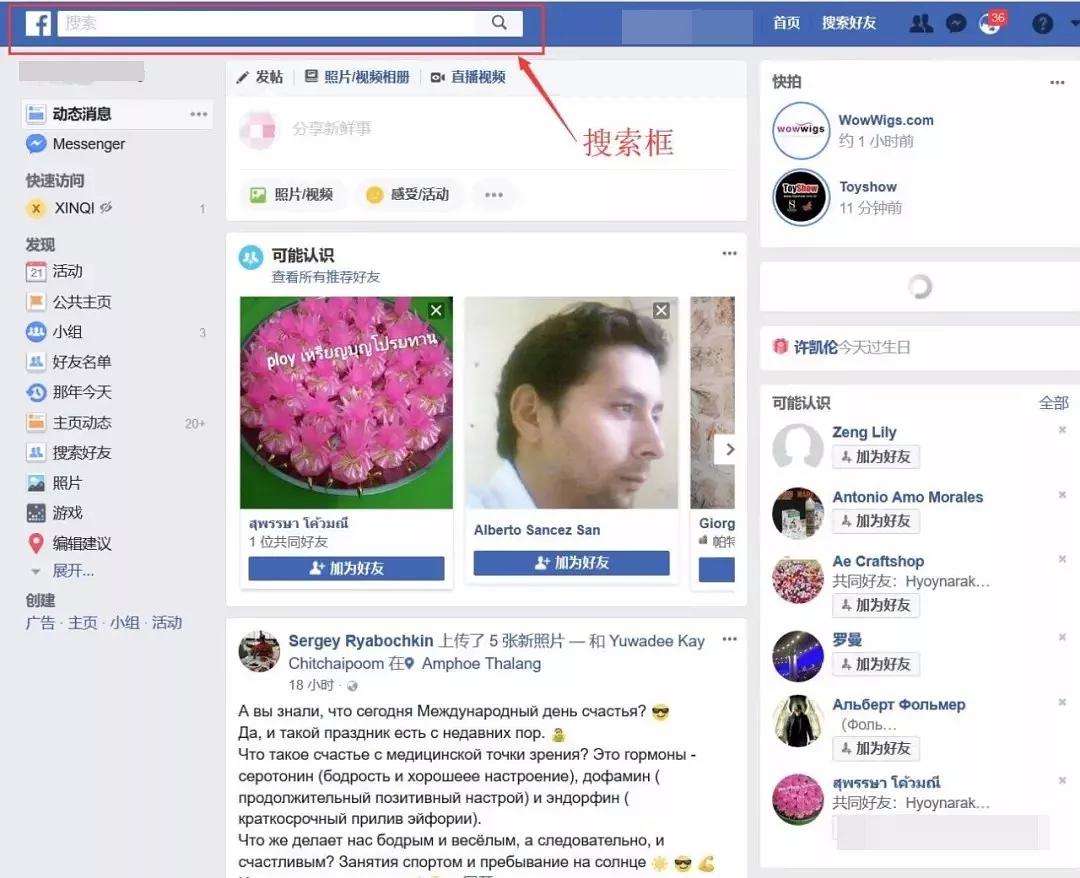 facebook-facebook官网下载app