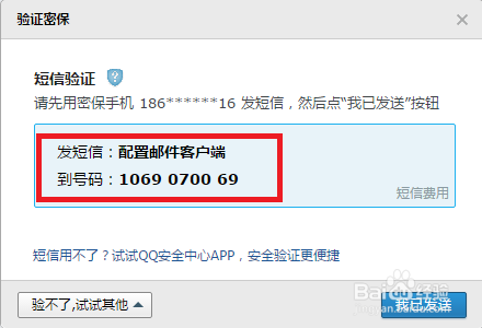 如何发送1069开头的短信-如何发送1069开头的短信通知