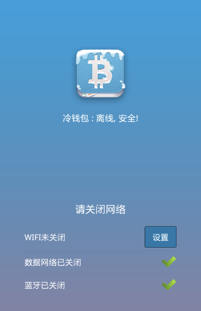 冷钱包app下载-冷钱包app下载安卓