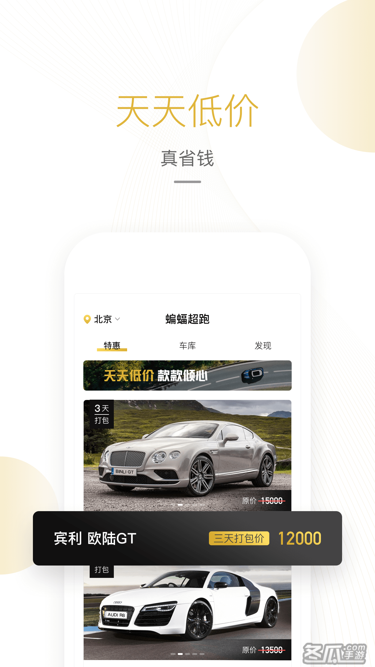 蝙蝠ios安装包-蝙蝠app ios