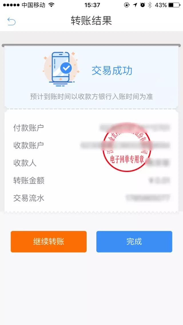 whatsapp可以转账吗?-whatsapp转账到支付宝多久到账