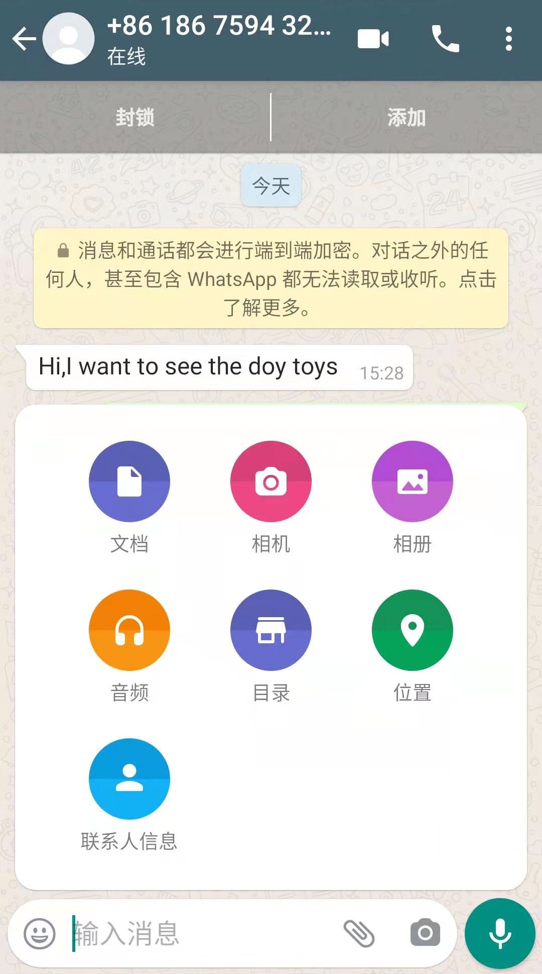 关于whatsapp在中国怎么才能用的信息
