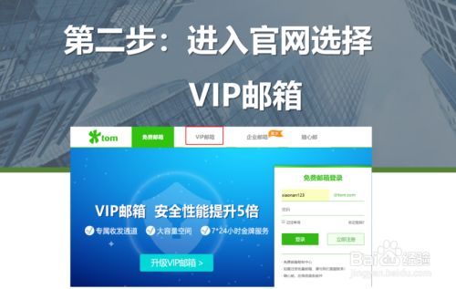 电子邮件注册入口-电子邮件注册入口官网