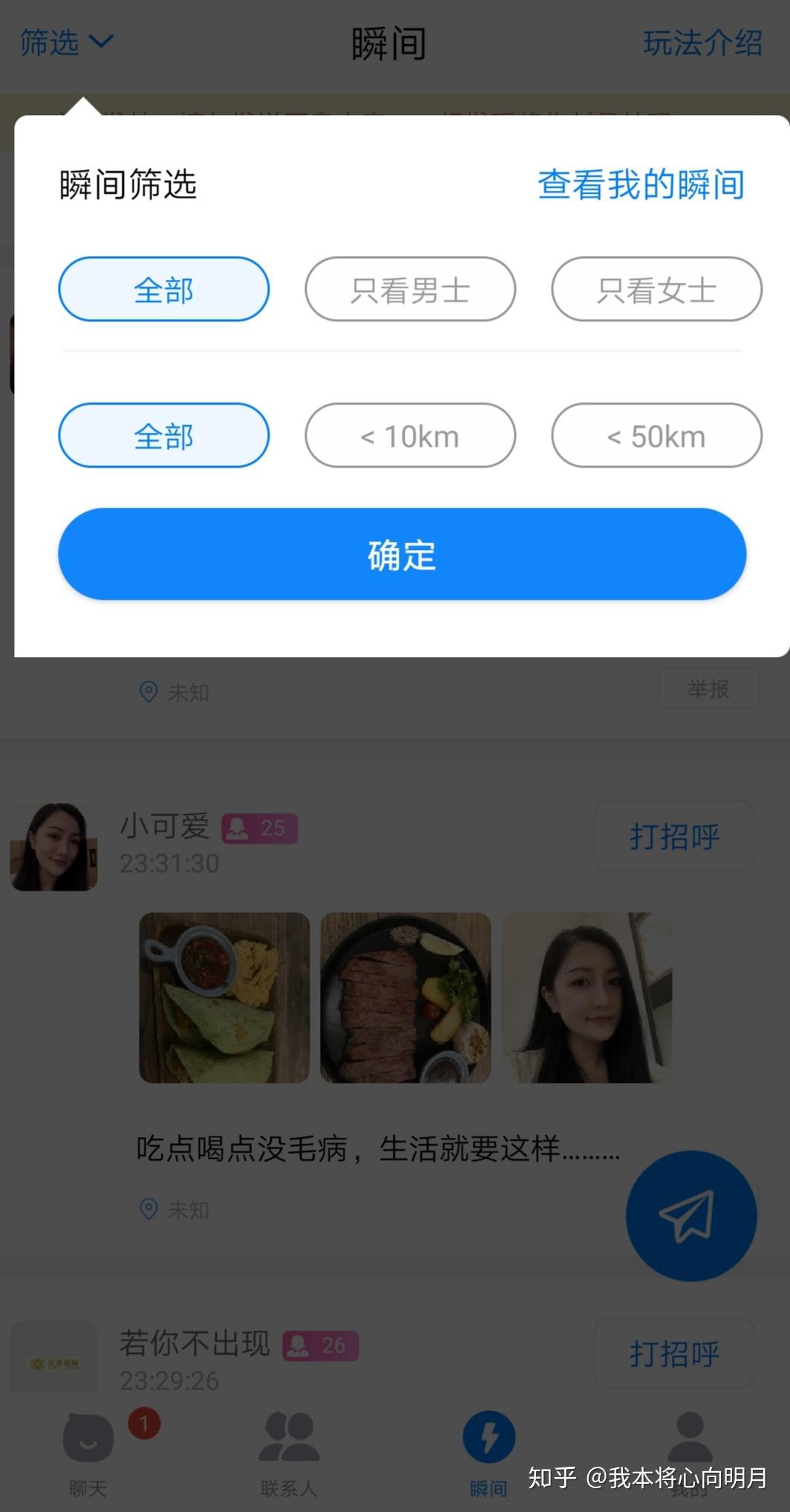 蝙蝠app下载安装-蝙蝠app下载安装256