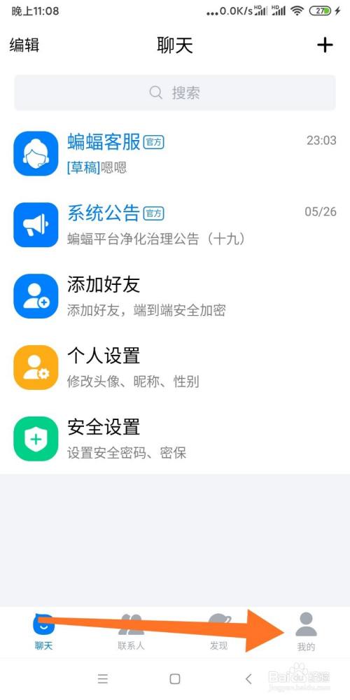 蝙蝠app下载安装-蝙蝠app下载安装256