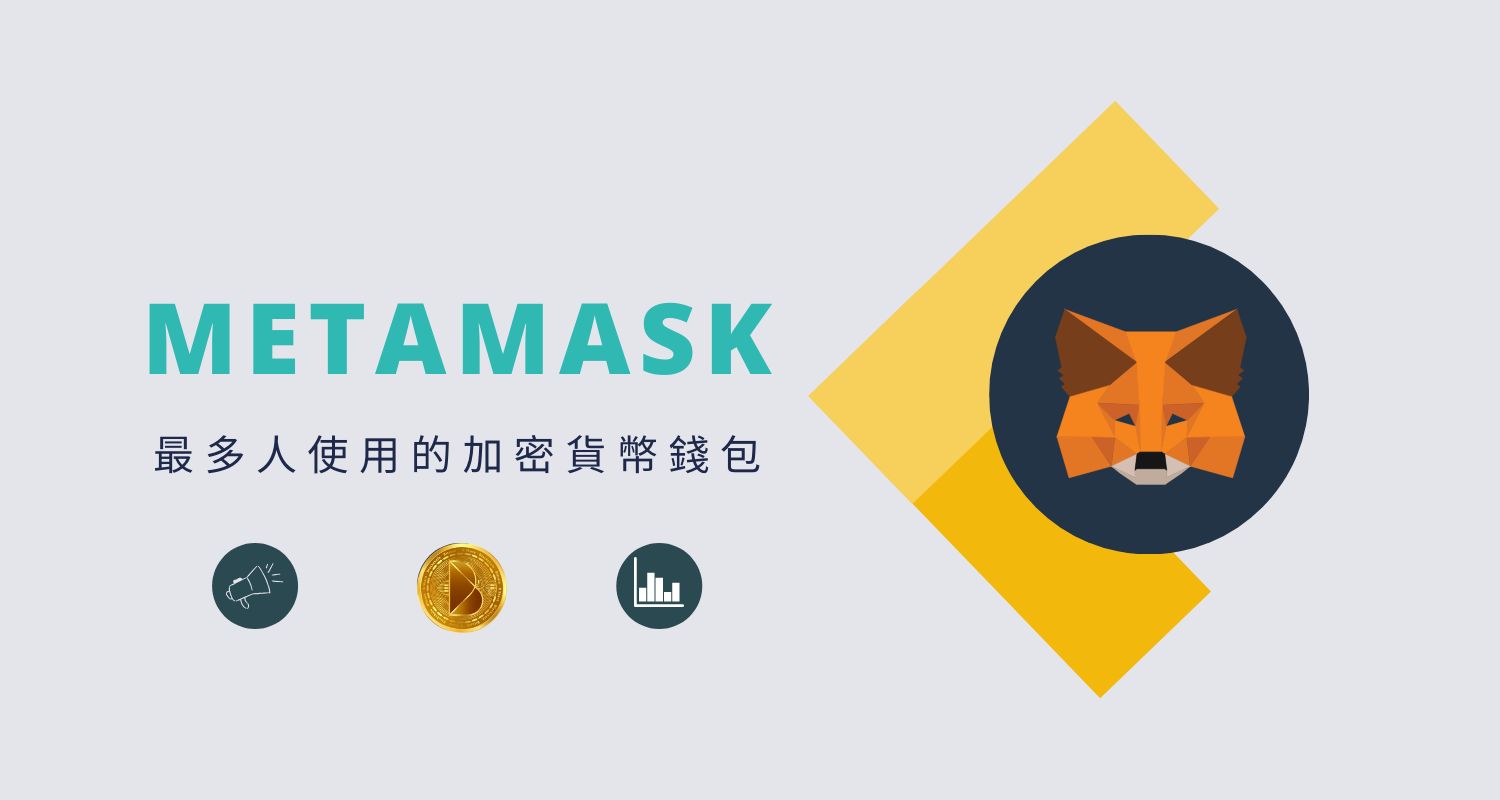 metamask钱包安卓版本-metamask钱包的唯一网站