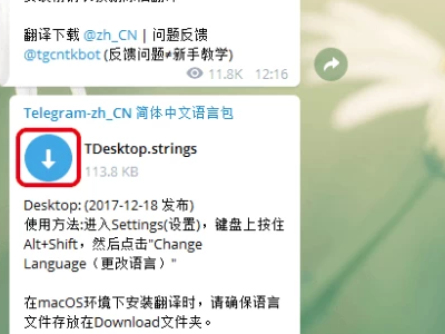 telegram怎么转换语言-telegram怎么转换成中文