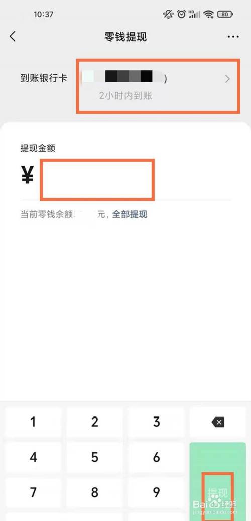 tokenpocket怎么提现到银行卡的简单介绍