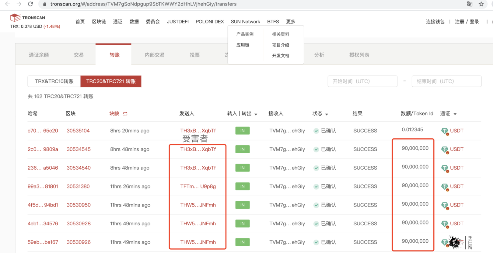 usdt交易会被追踪吗-用usdt交易被骗能追回来吗