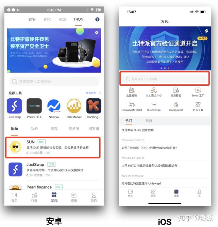 比特派是什么-比特派是什么钱包类型