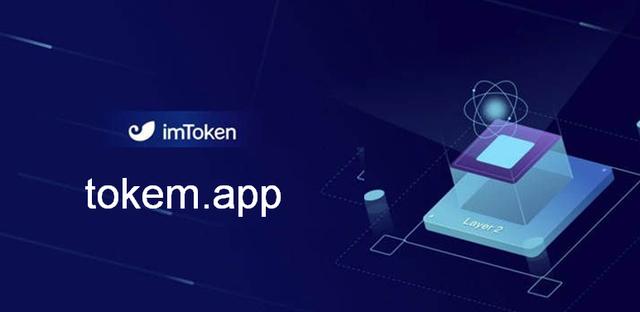 最新imtoken钱包官网下载-imtoken钱包官网下载最新
