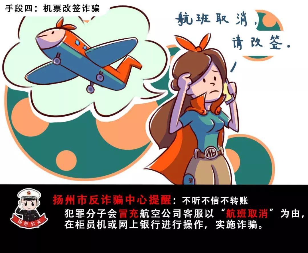 关于遇到诈骗了找谁帮助能挽回损失的信息