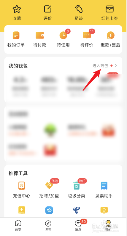 信任钱包下载-信任钱包下载app