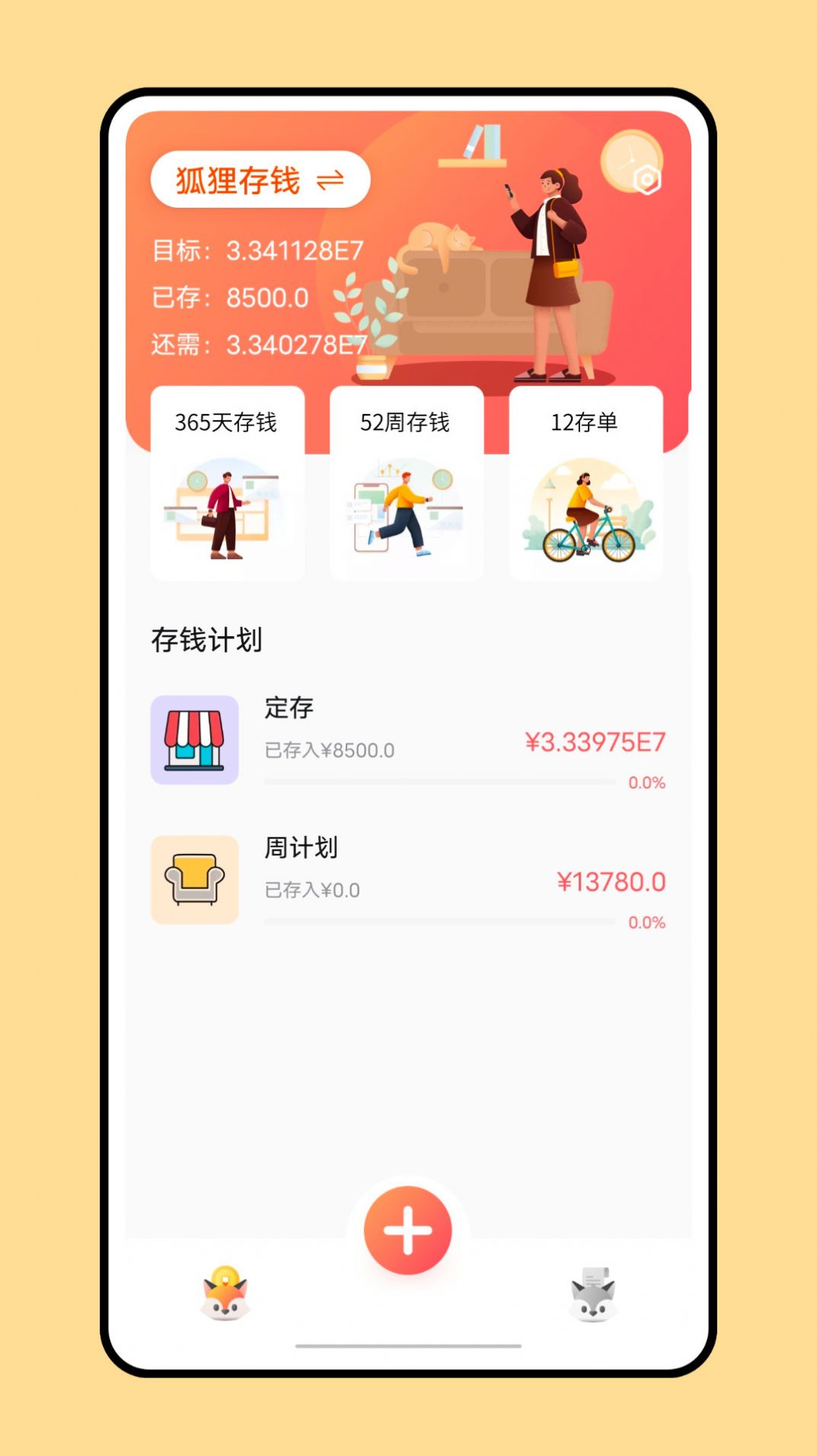 小狐狸钱包ios手机中文版的简单介绍