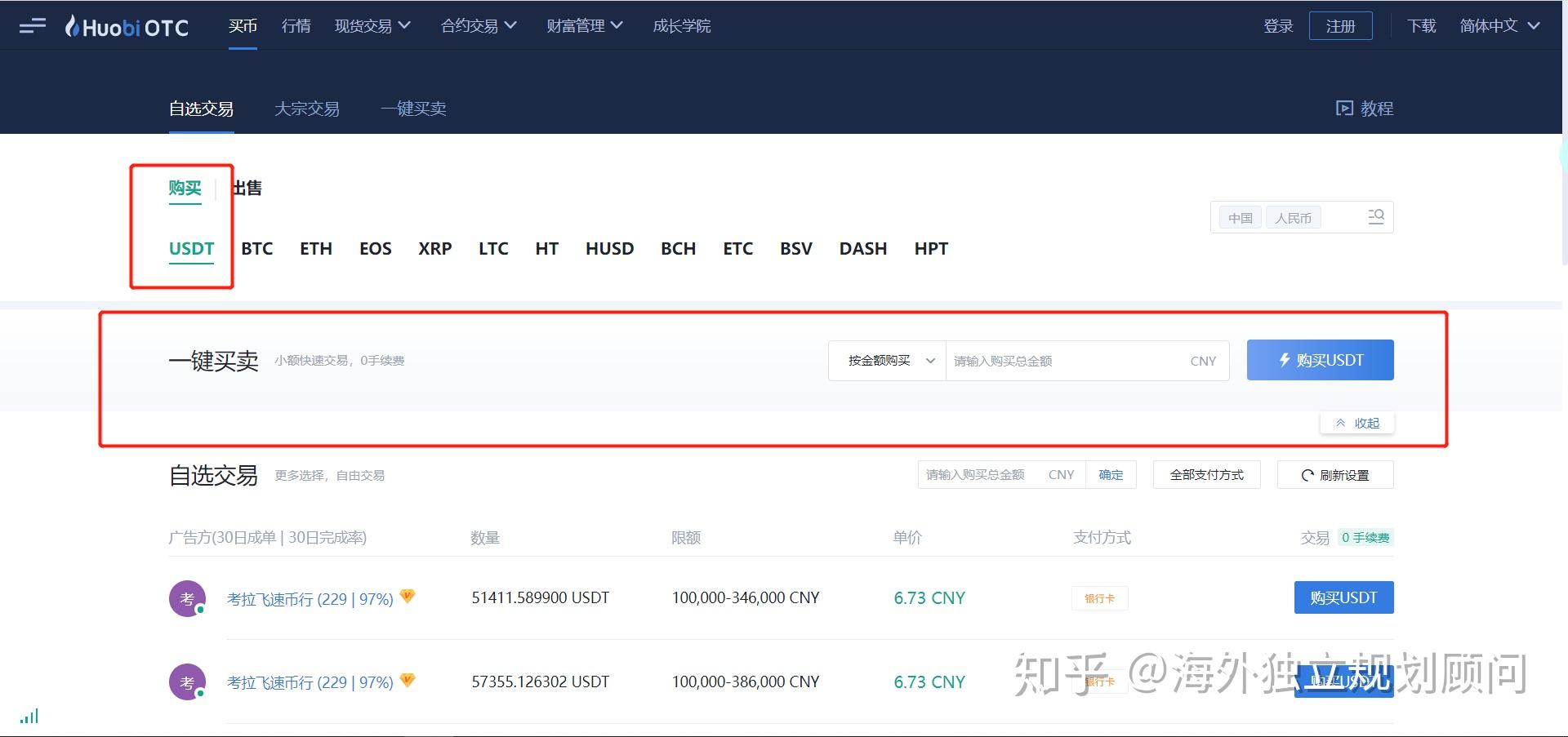 怎么弄usdt账户-usdt账号怎么注册