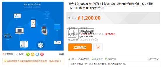 关于usdt(erc20)收款地址的信息