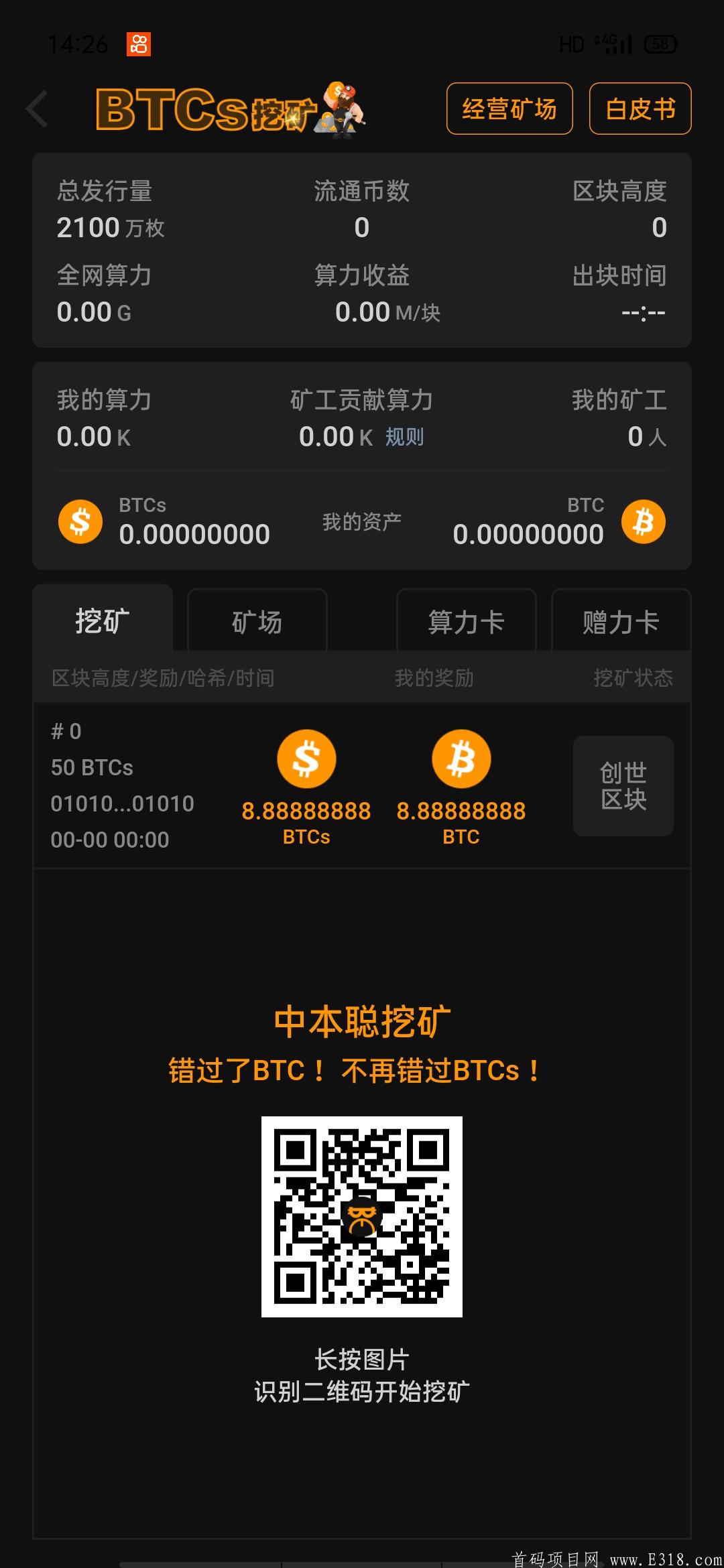 中本聪软件怎么用-中本聪app下载链接