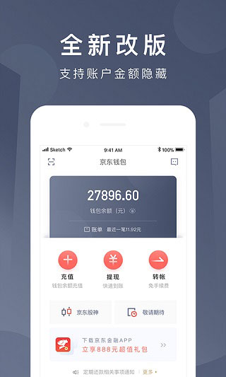 小狐狸钱包app安卓5.9.1最新版的简单介绍