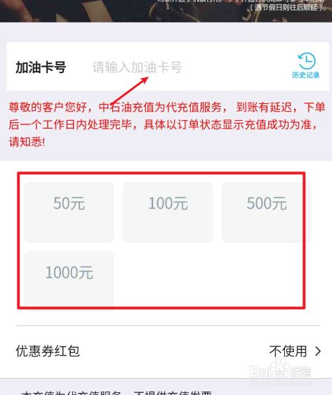 油卡充值项目怎么写-充值油卡计入什么科目