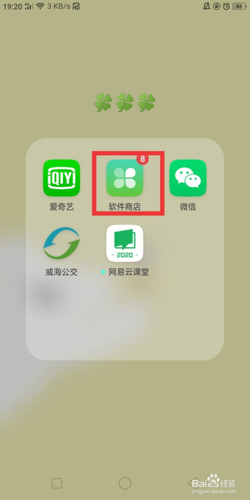 应用市场app下载安装到手机-应用市场app下载安装到手机骚扰