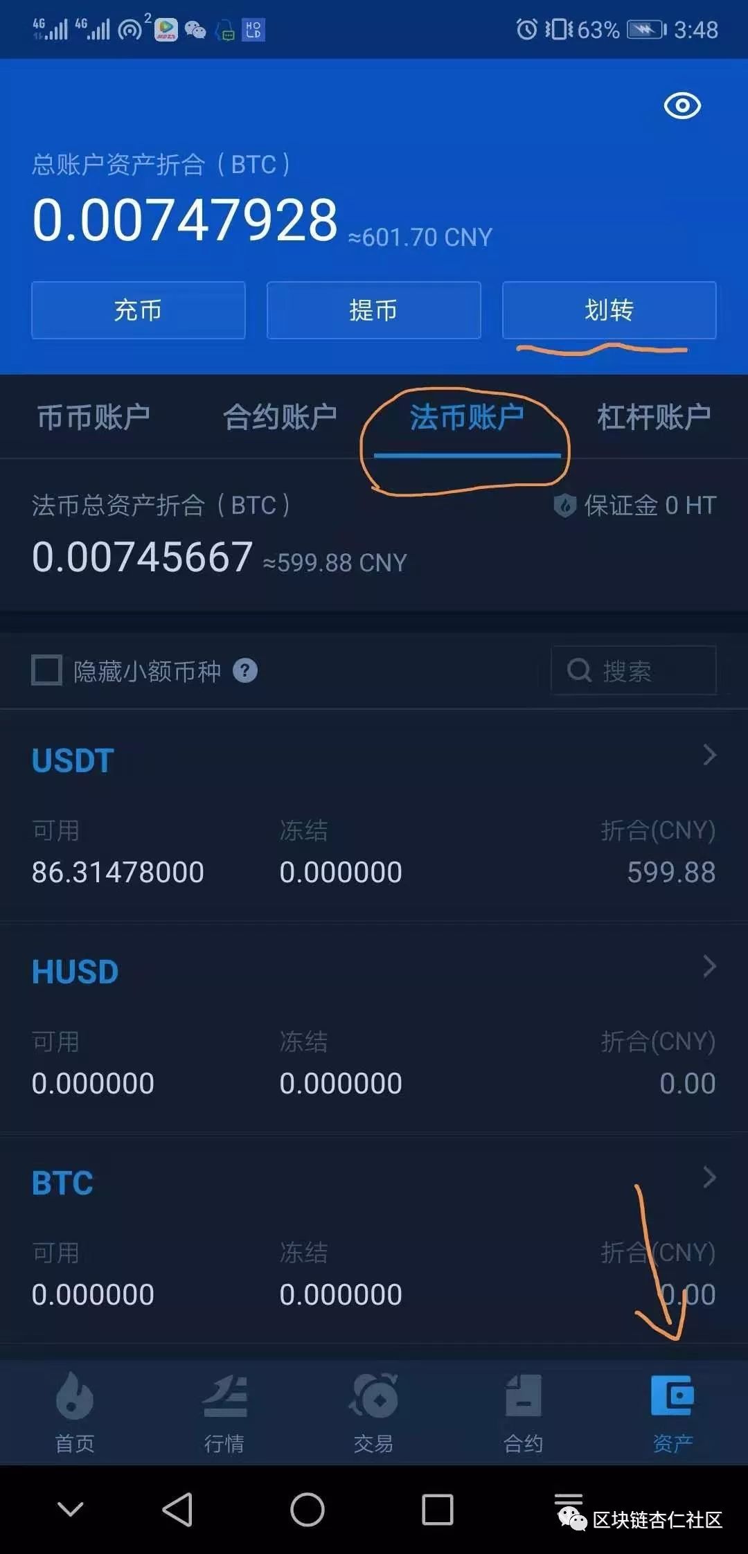 usdt交易平台软件交易记录-usdt交易平台软件官网app