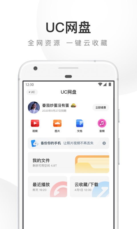 uc浏览器搜索记录-uc浏览器搜索记录怎么恢复