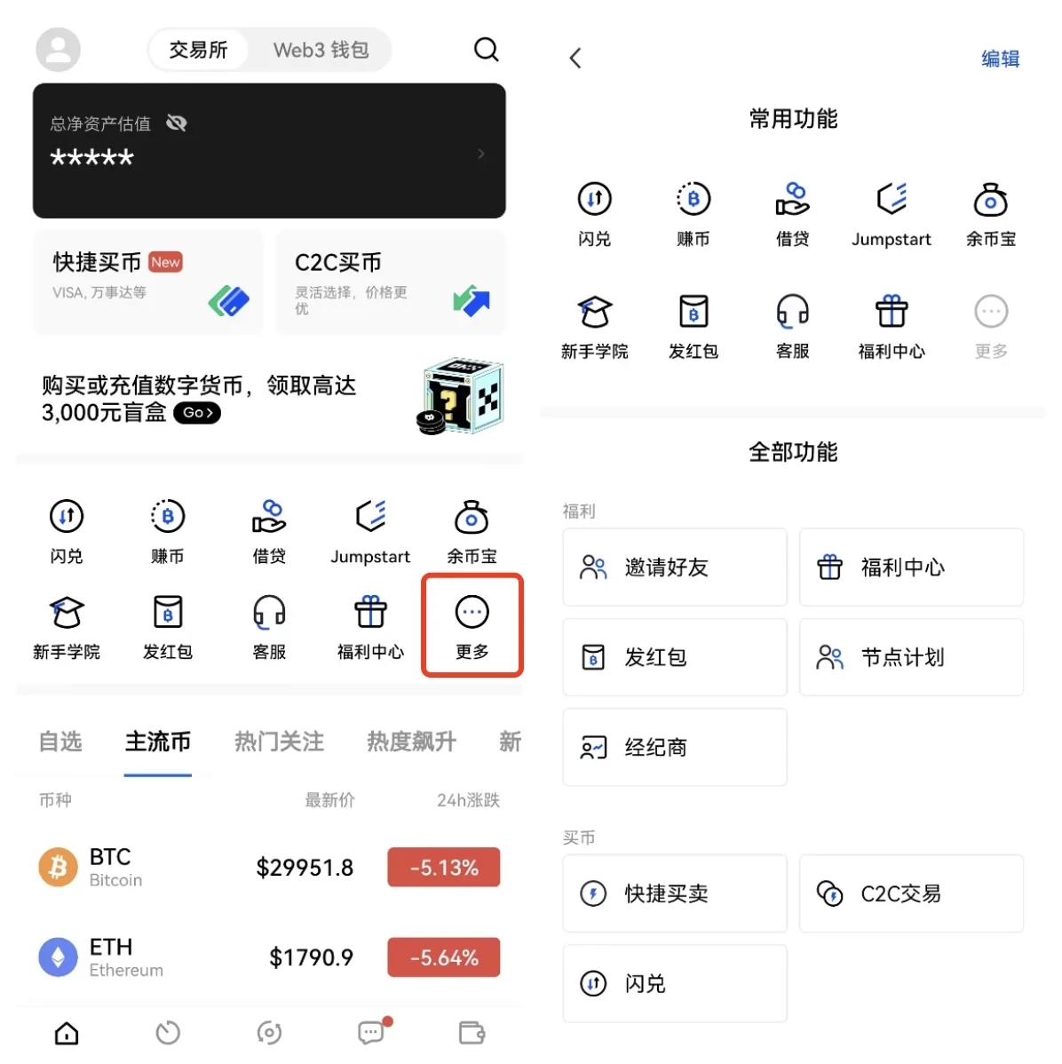 欧意交易所app官网-欧交易所app官方下载