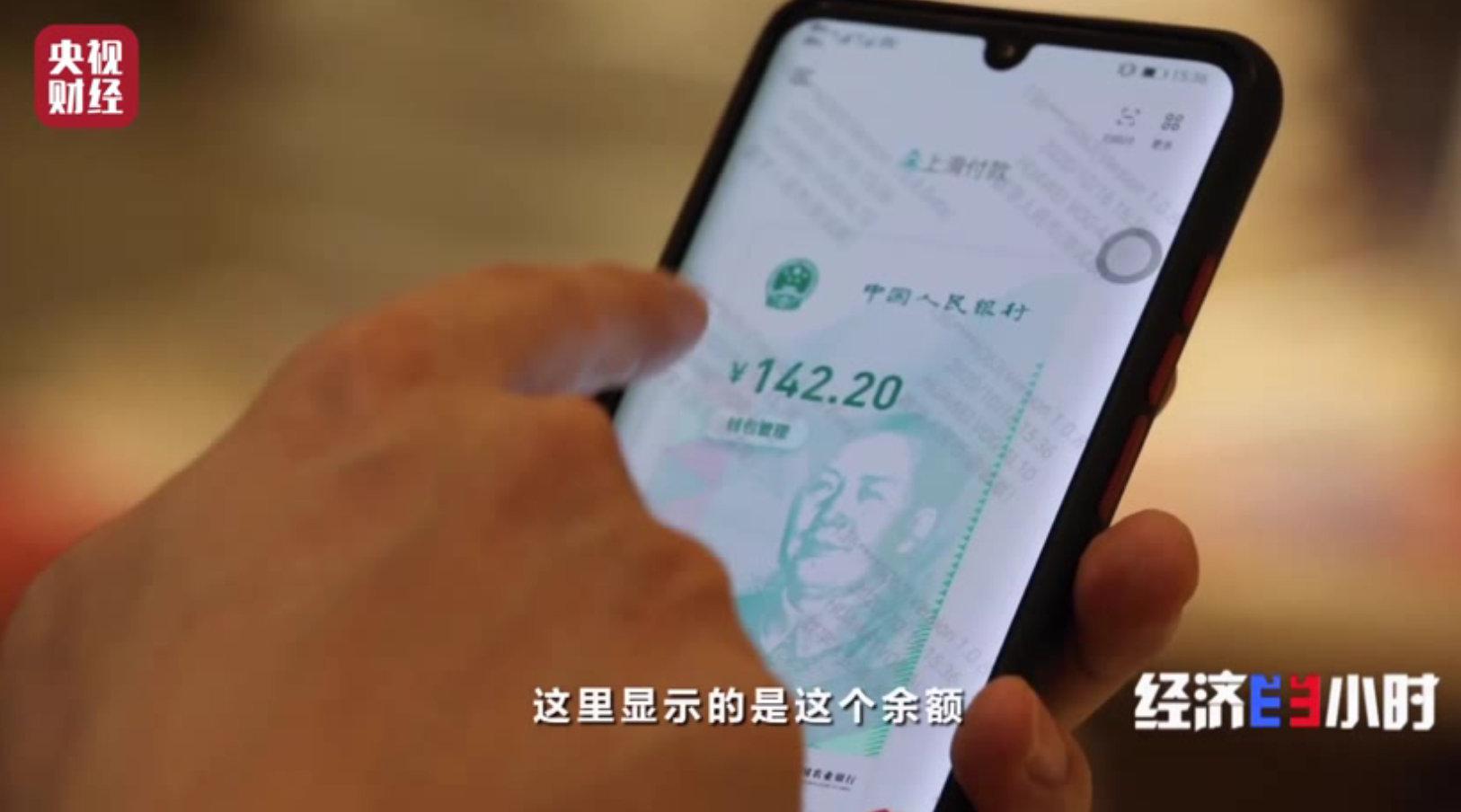 包含数字人民币的作用和意义是什么的词条