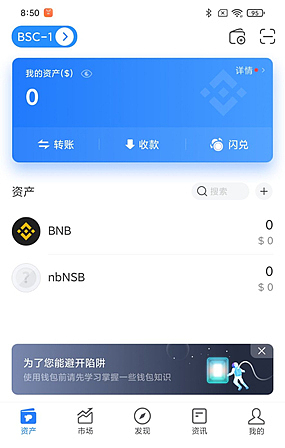 tp钱包电脑版怎么添加bsc-tp钱包如何创建bsc钱包地址