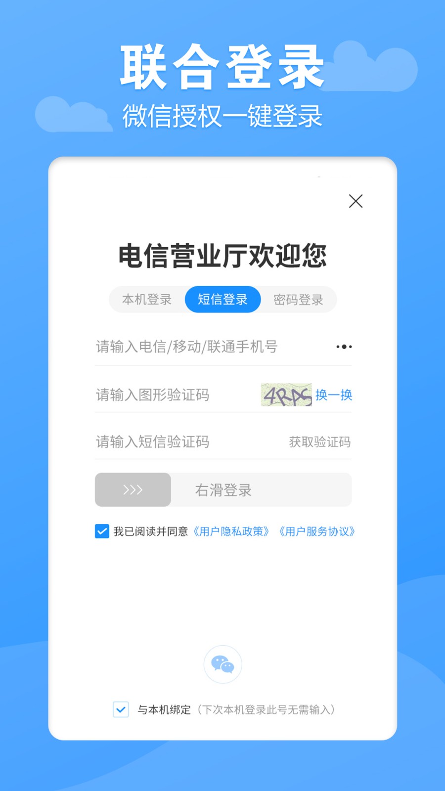 网上电信营业厅-网上电信营业厅查询通话记录