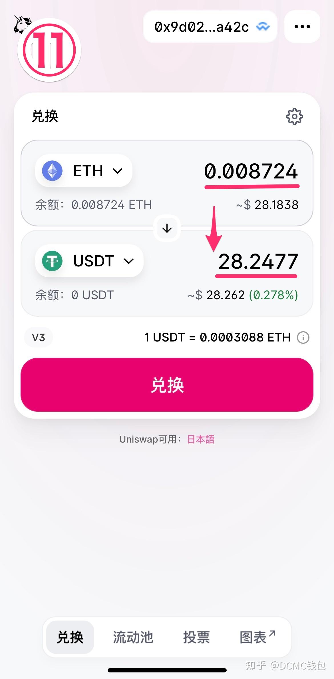 usdt如何提到钱包-usdt如何提现到银行卡