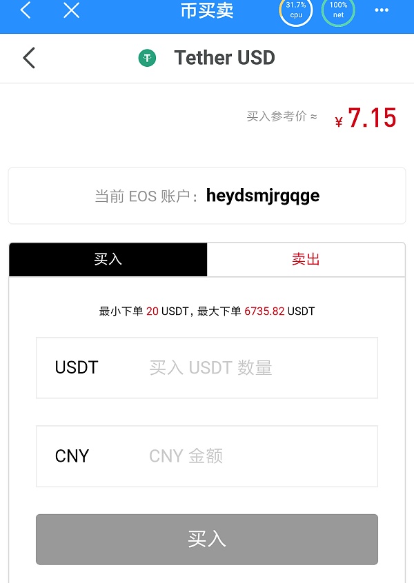 usdt钱包余额查询-怎么查usdt交易记录