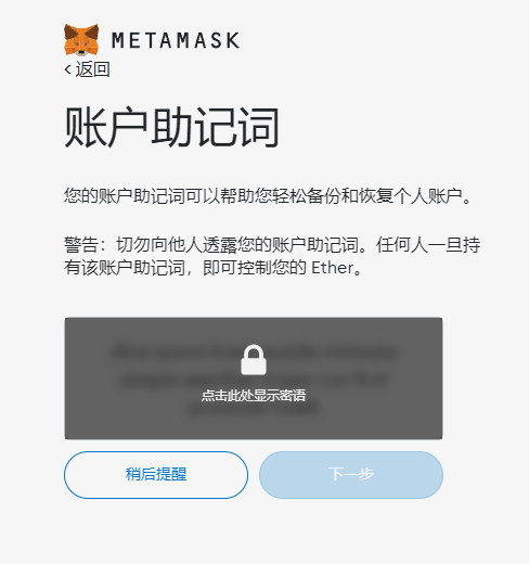 关于小狐狸钱包官网metamask的信息