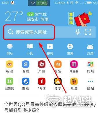 uc游览器搜索引擎设置-uc游览器搜索引擎设置在哪