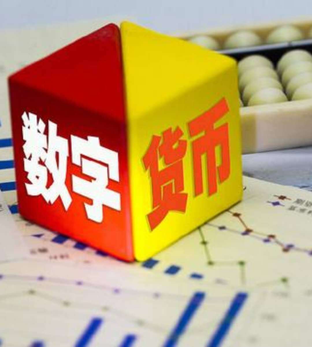 包含数字货币有哪几种以及发展趋势的词条