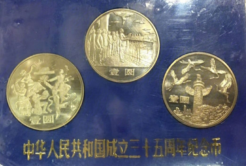 纪念币属于人民币吗-纪念币等同于人民币吗