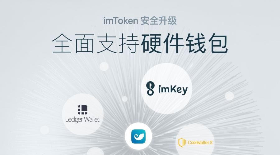 imtoken钱包可靠吗-imtoken钱包安全吗?