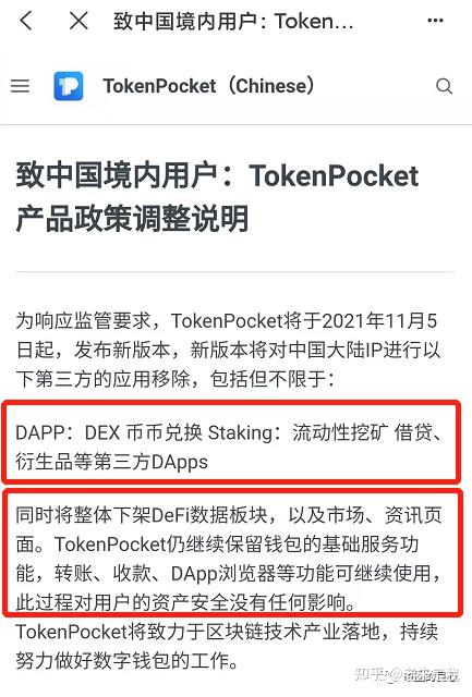 tp钱包官网下载app1.4.1-tp钱包官网下载app最新版本167