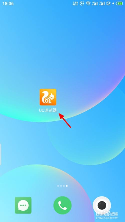Uc浏览器搜索内容为啥跳转到自带浏览器了-uc浏览器搜索内容为啥跳转到自带浏览器了怎么回事