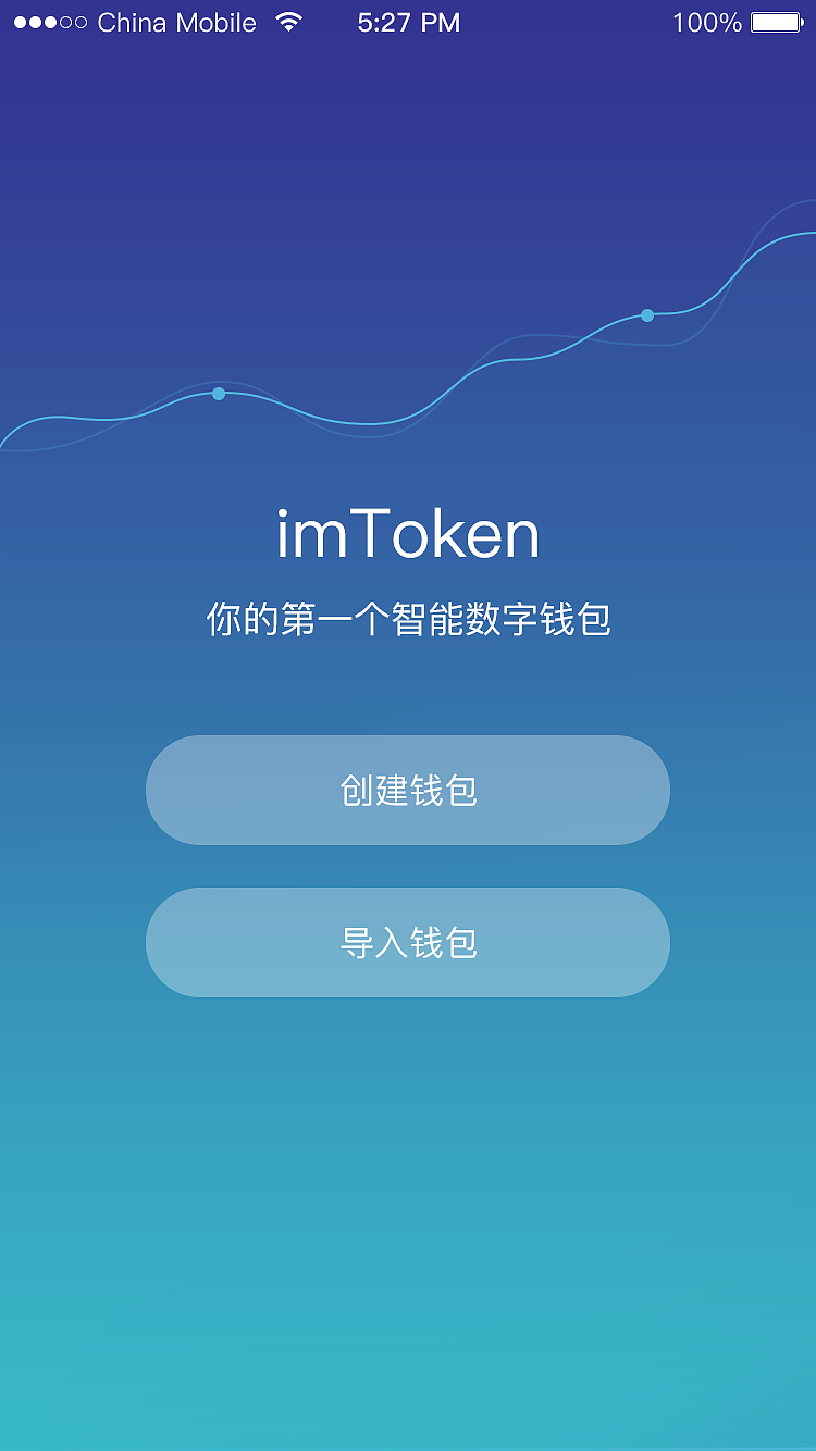 imtoken官方app-imToken官方app下载
