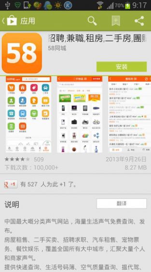 playstoredownloadapk-playstoredownloadapksoft