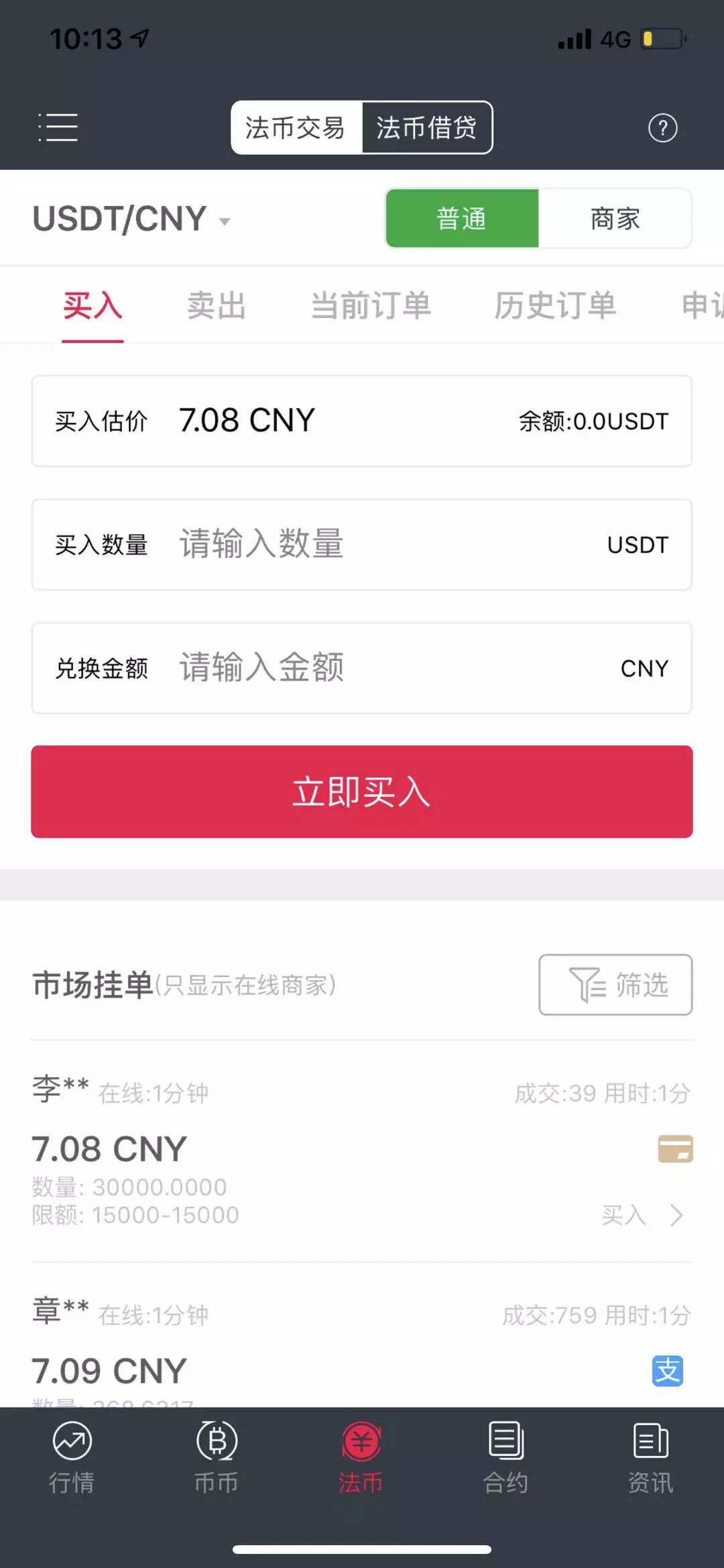 usdt钱包怎么注册教程-usdttrc20钱包怎么注册