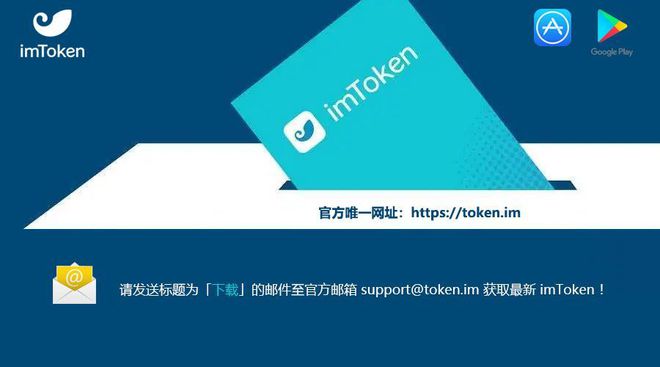 IMtoken钱包-下载imtoken国际版